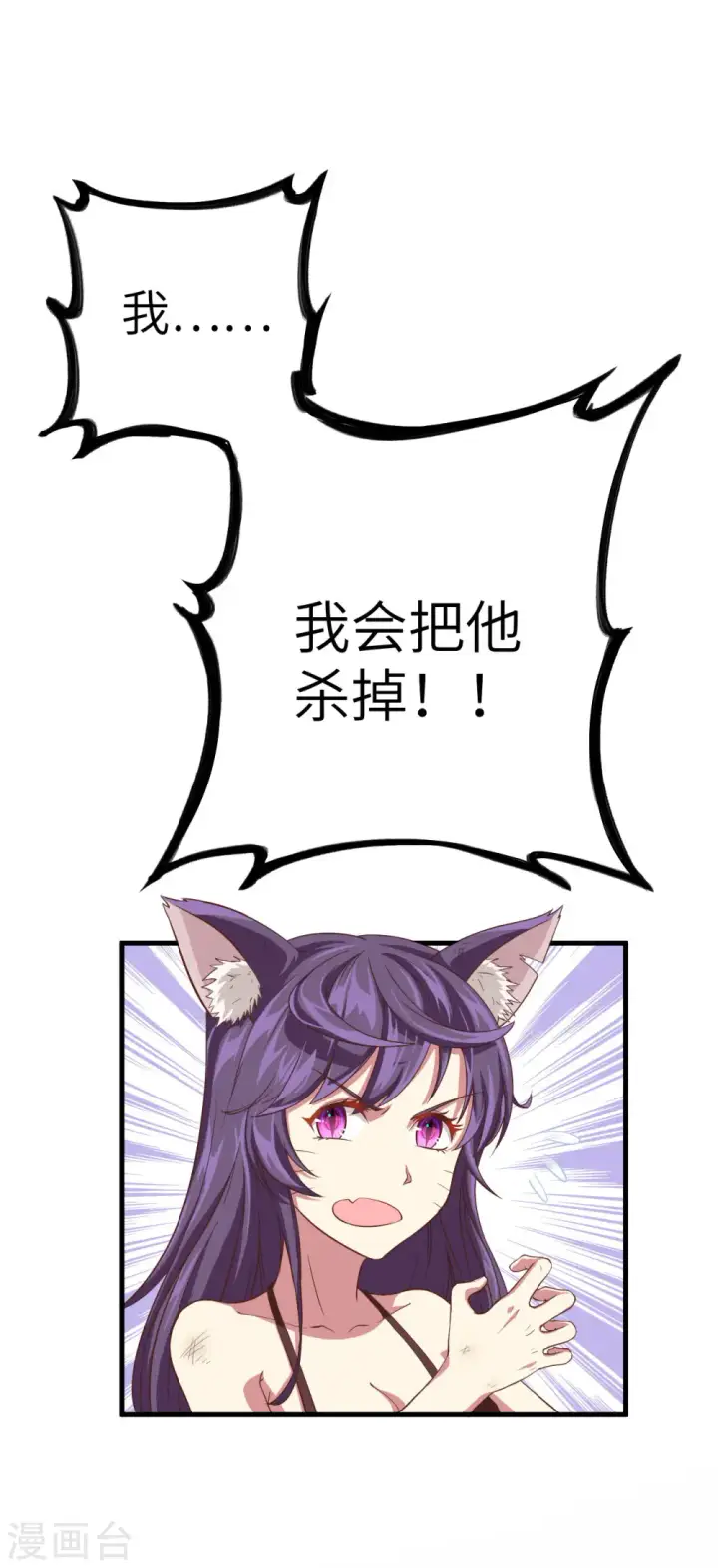 漫画《从今天开始当城主》第6话第18张图