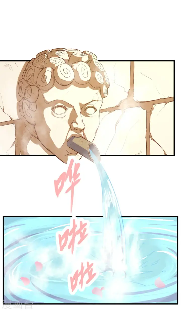 漫画《从今天开始当城主》第6话第25张图