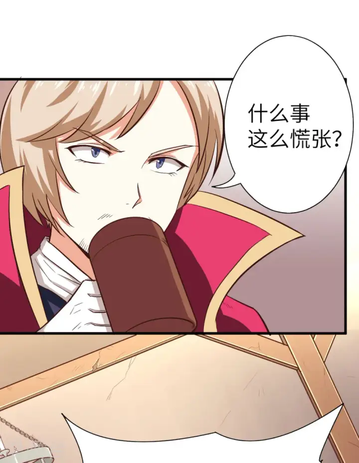漫画《从今天开始当城主》第6话第3张图