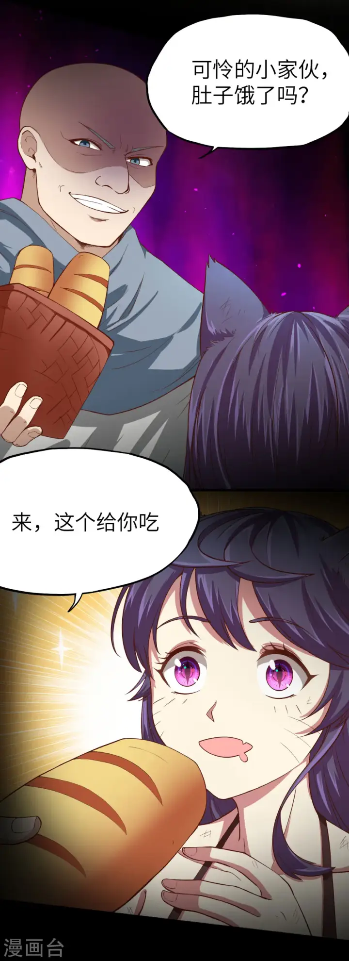 漫画《从今天开始当城主》第6话第30张图