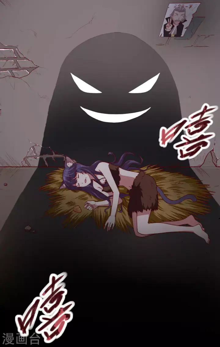 漫画《从今天开始当城主》第6话第32张图