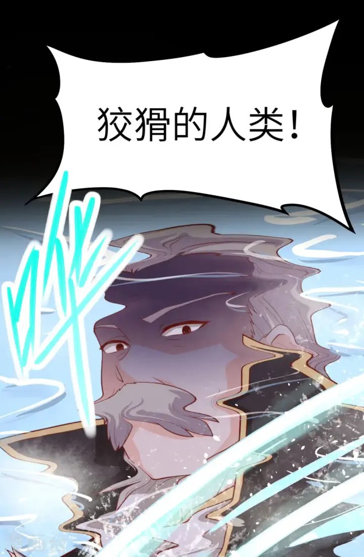 漫画《从今天开始当城主》第6话第35张图