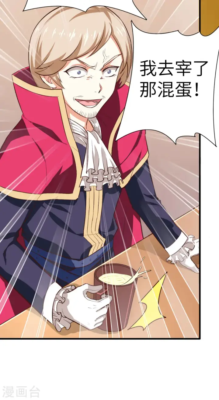 漫画《从今天开始当城主》第6话第5张图