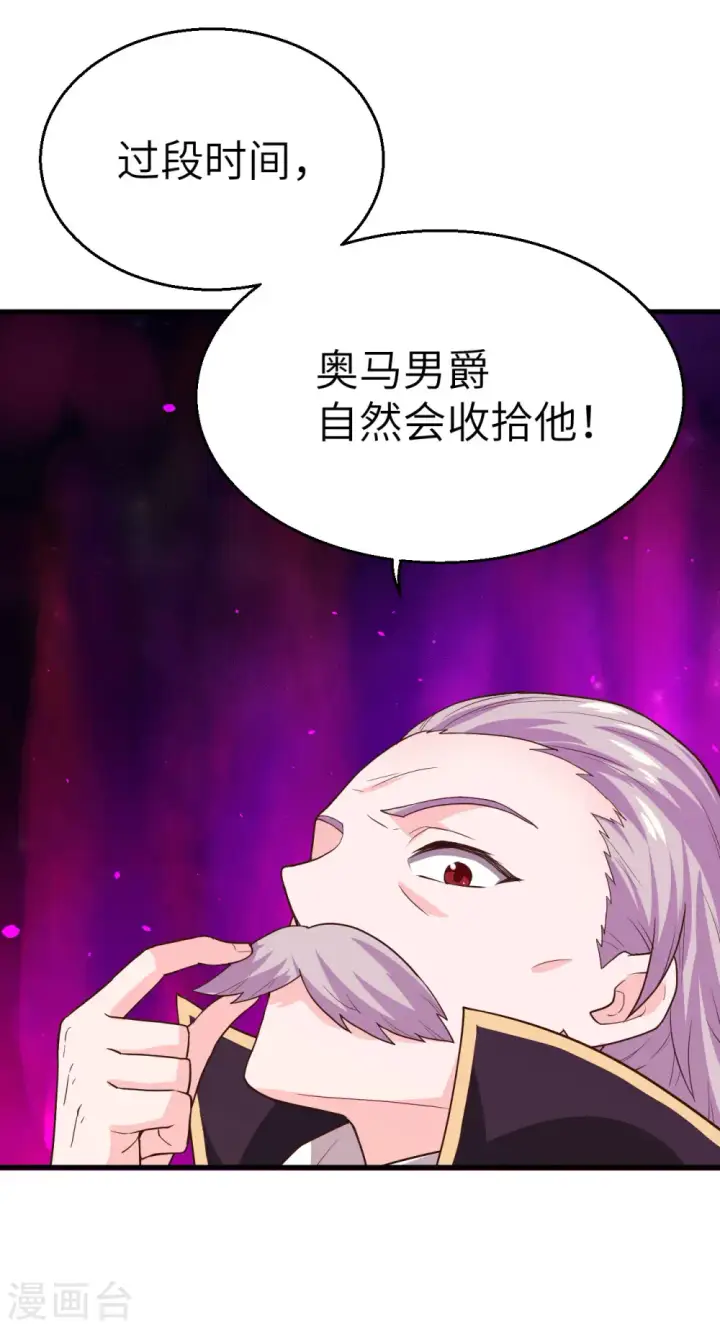 漫画《从今天开始当城主》第6话第9张图