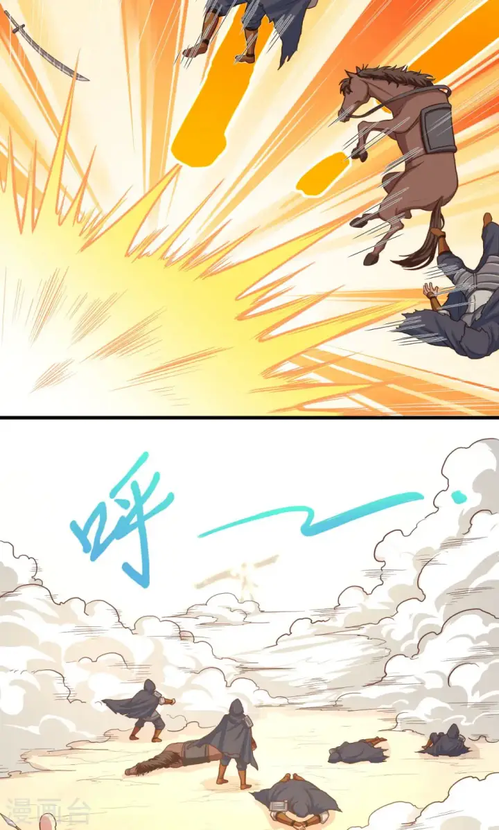 漫画《从今天开始当城主》第67话第11张图