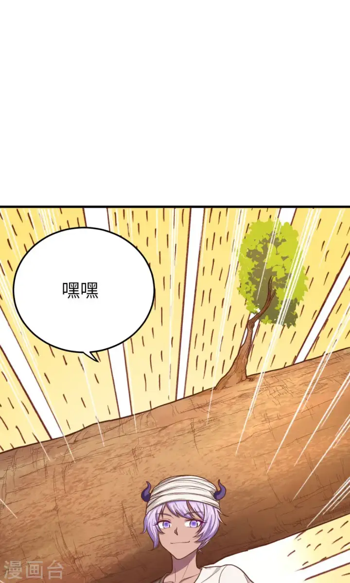 漫画《从今天开始当城主》第67话第13张图