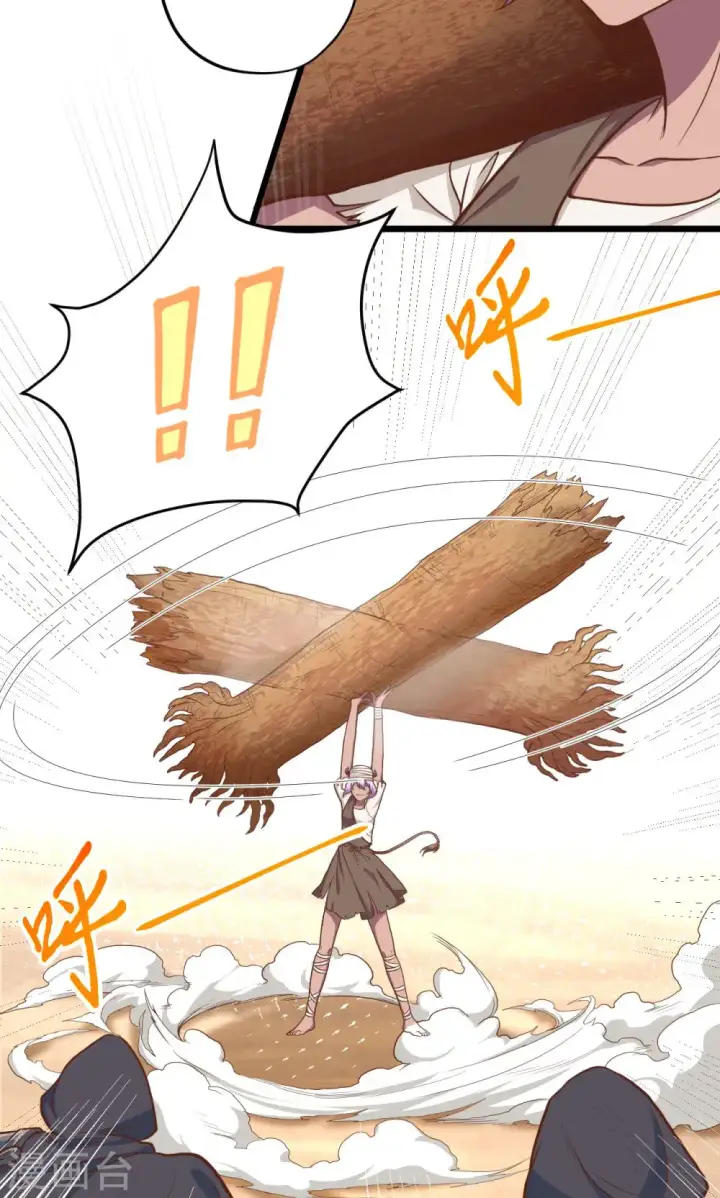 漫画《从今天开始当城主》第67话第17张图