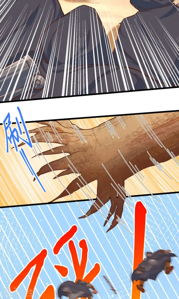 漫画《从今天开始当城主》第67话第18张图