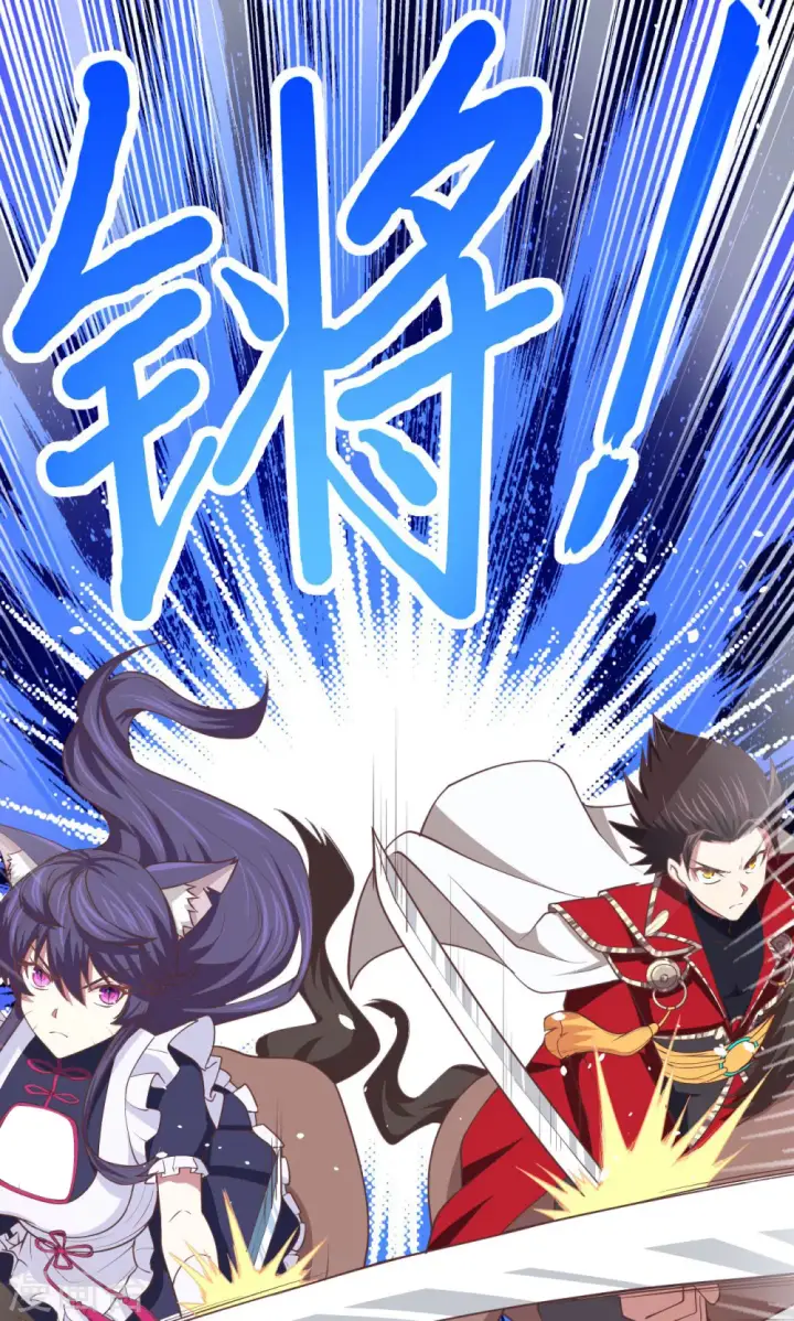 漫画《从今天开始当城主》第67话第24张图