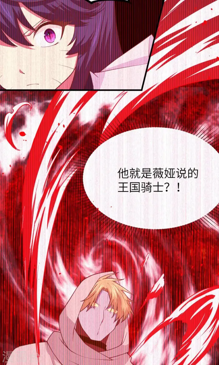 漫画《从今天开始当城主》第67话第28张图