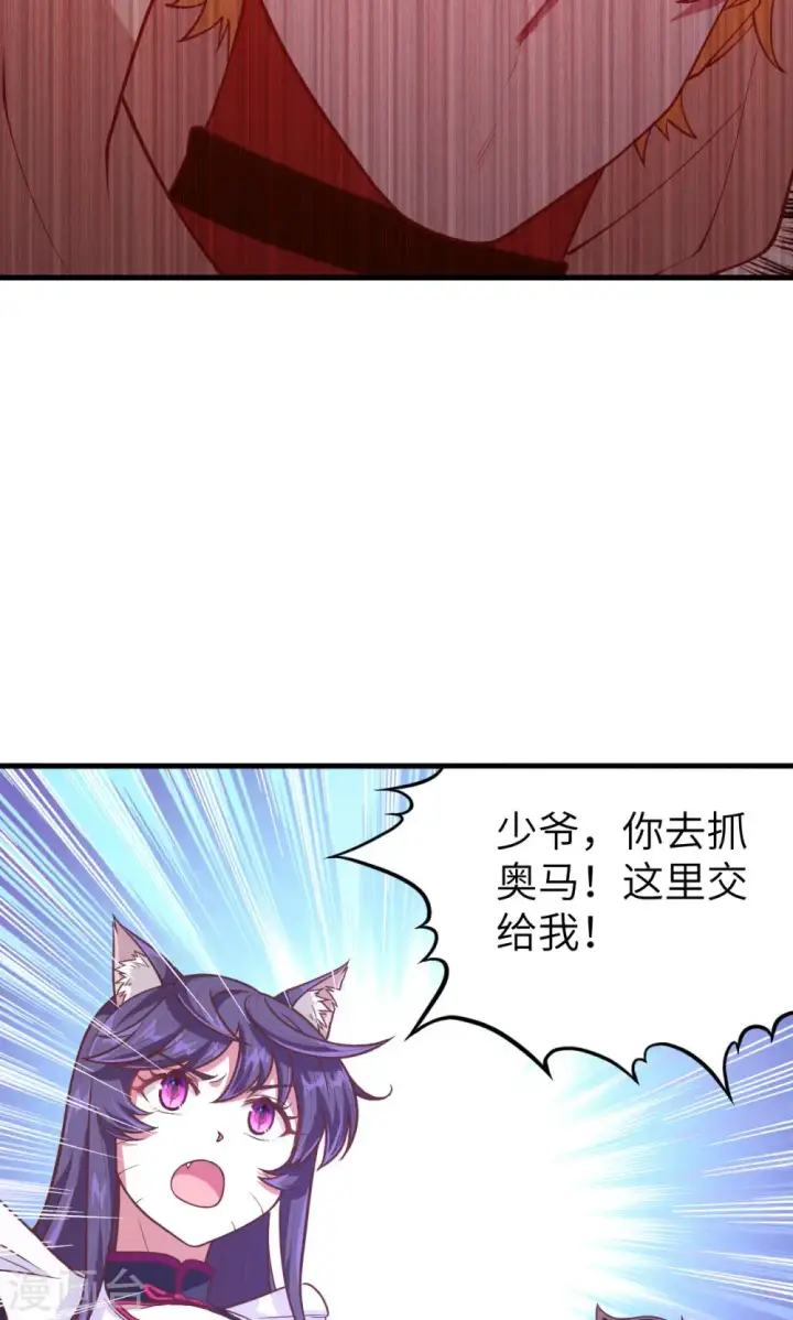 漫画《从今天开始当城主》第67话第30张图