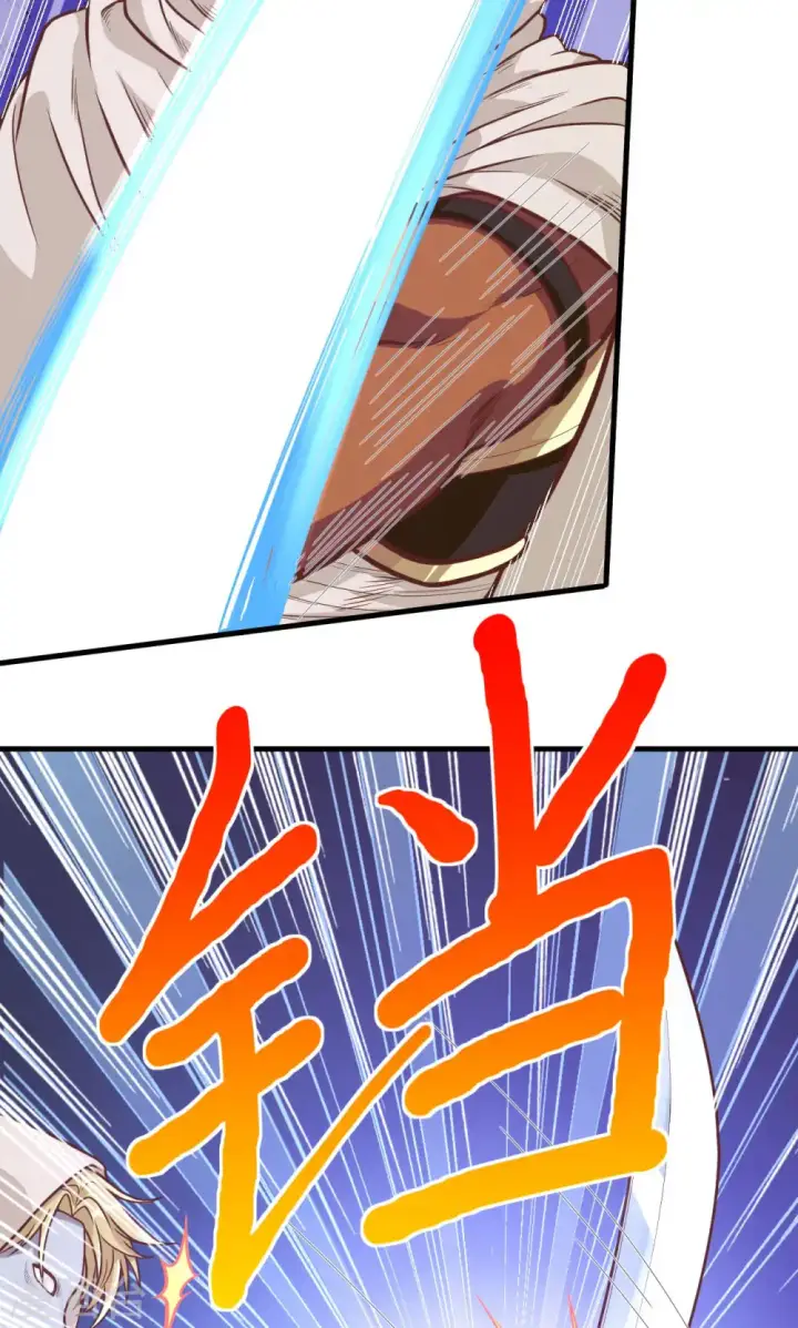 漫画《从今天开始当城主》第67话第33张图