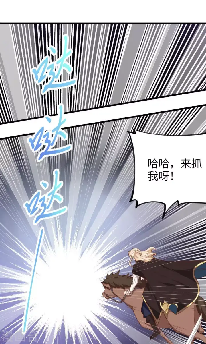 漫画《从今天开始当城主》第67话第36张图