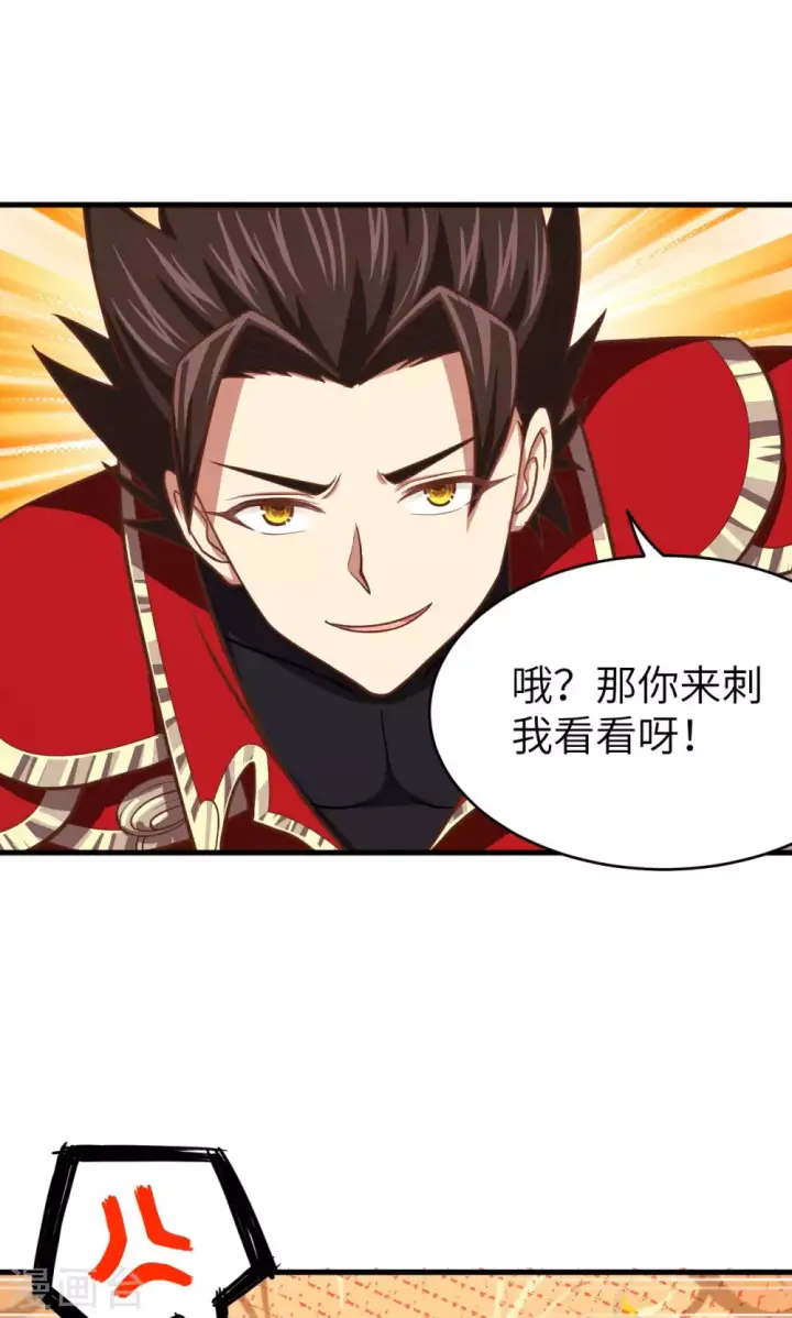 漫画《从今天开始当城主》第67话第43张图