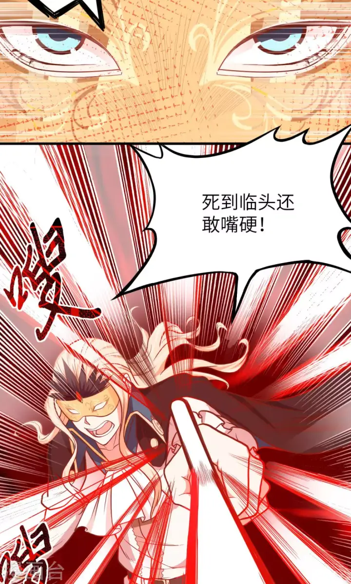 漫画《从今天开始当城主》第67话第44张图