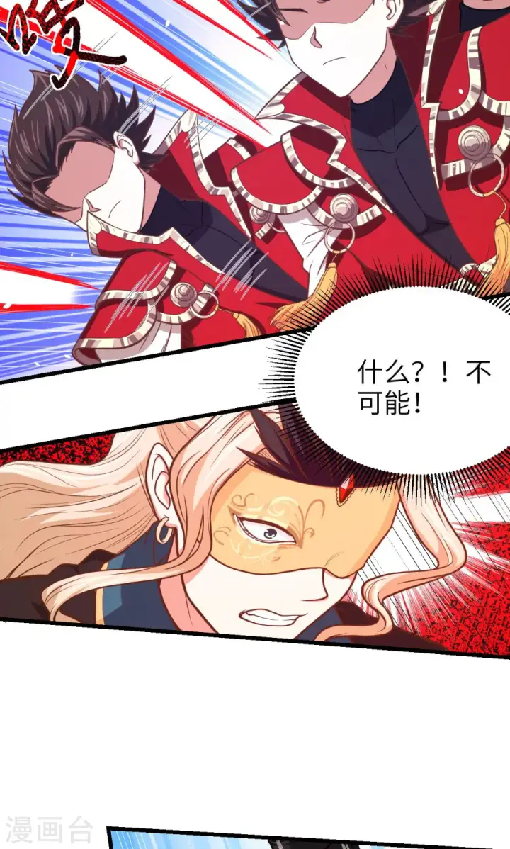 漫画《从今天开始当城主》第67话第46张图