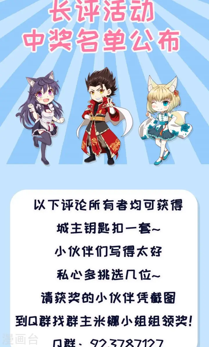 漫画《从今天开始当城主》第67话第52张图