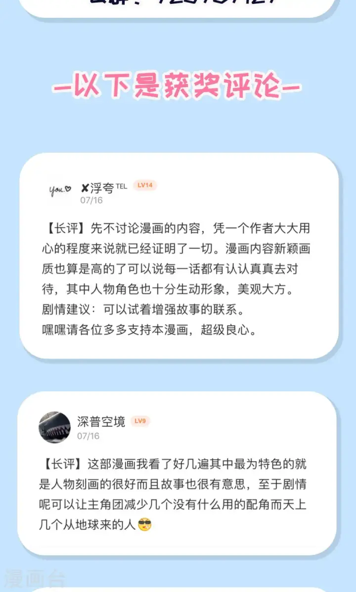 漫画《从今天开始当城主》第67话第53张图