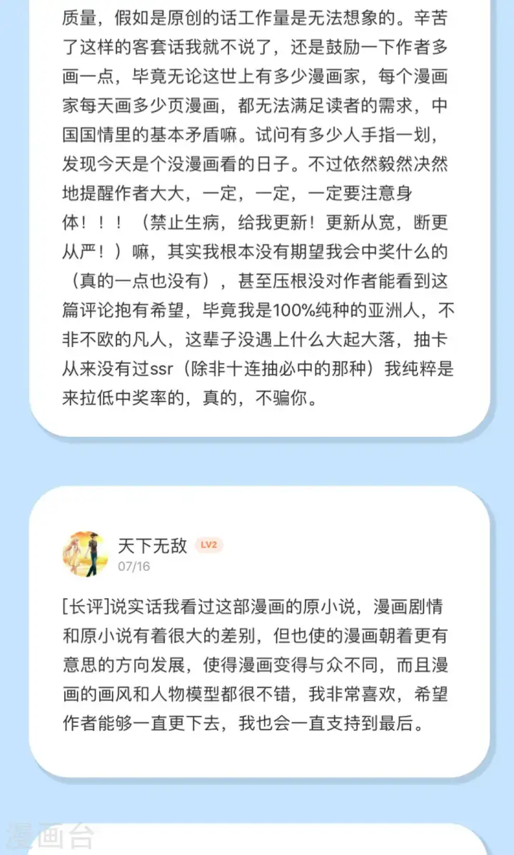 漫画《从今天开始当城主》第67话第55张图