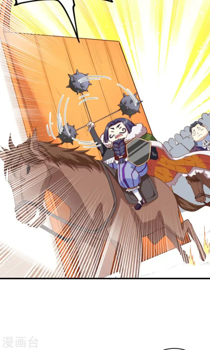 漫画《从今天开始当城主》第67话第6张图