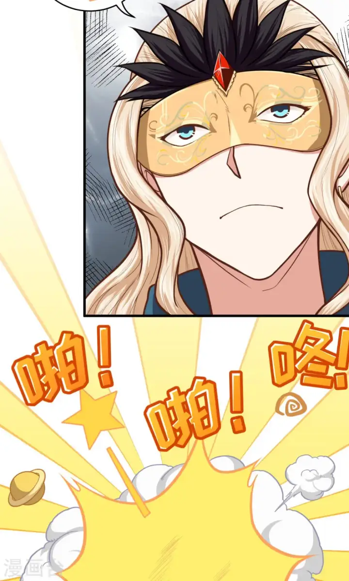 漫画《从今天开始当城主》第67话第8张图