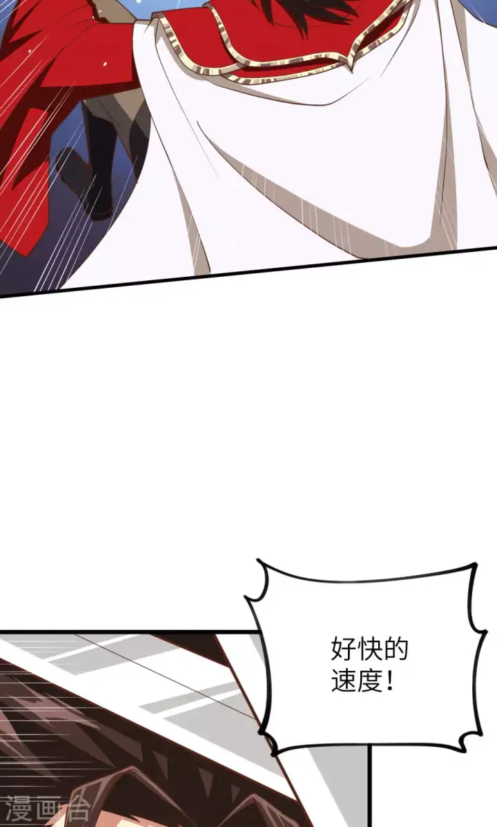 漫画《从今天开始当城主》第68话第14张图
