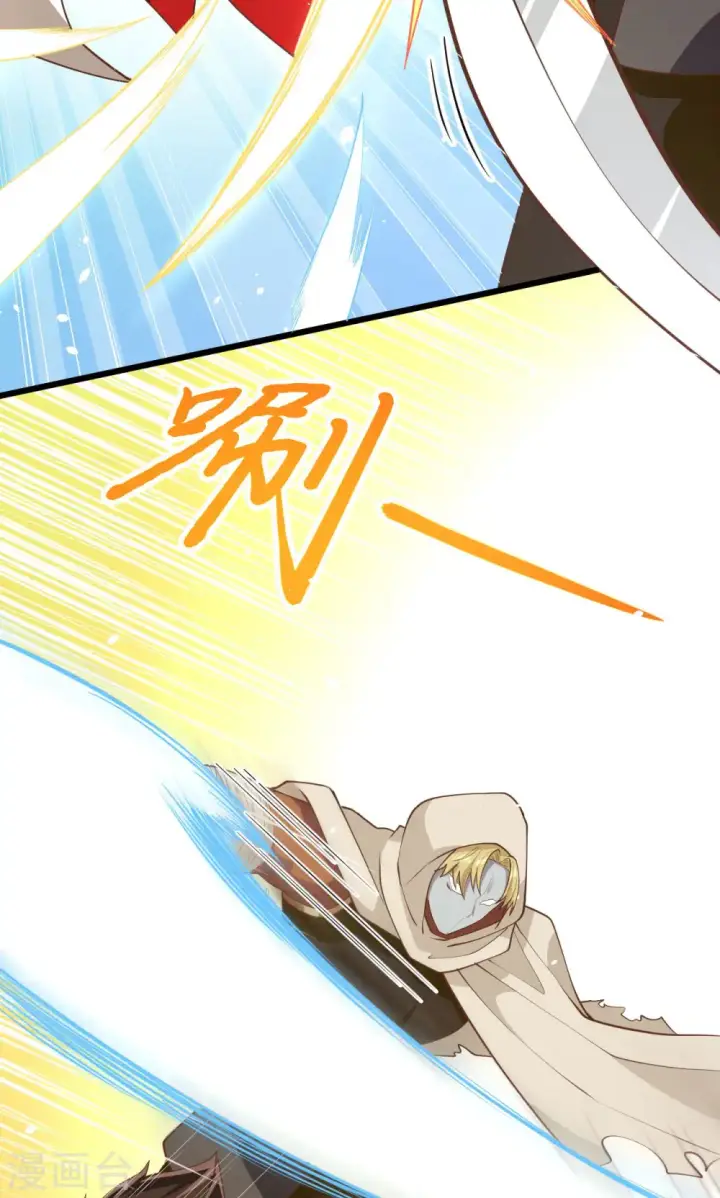 漫画《从今天开始当城主》第68话第18张图