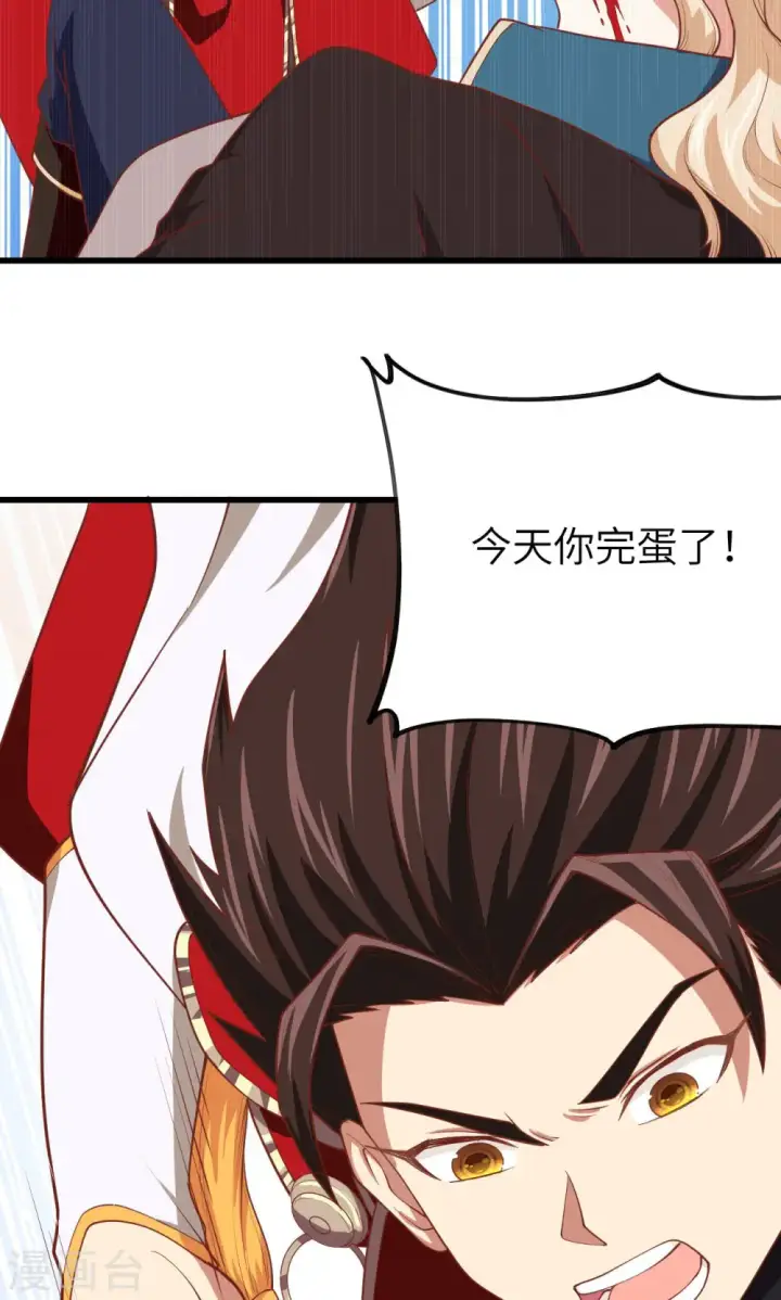 漫画《从今天开始当城主》第68话第2张图