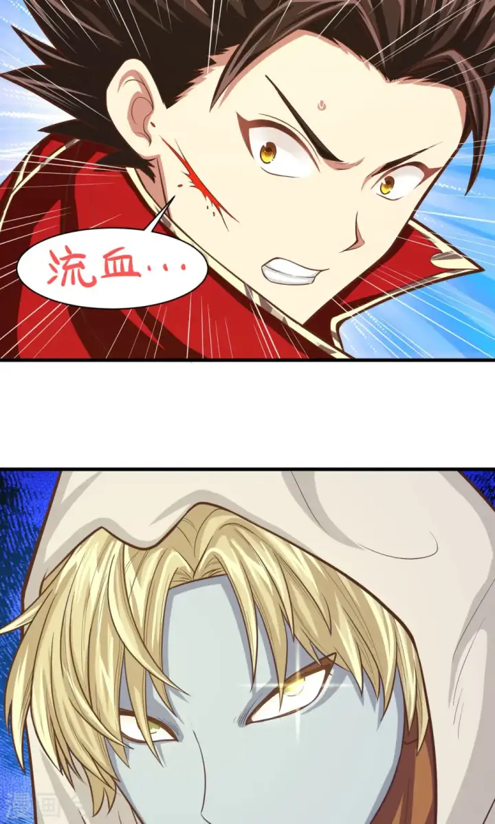 漫画《从今天开始当城主》第68话第20张图