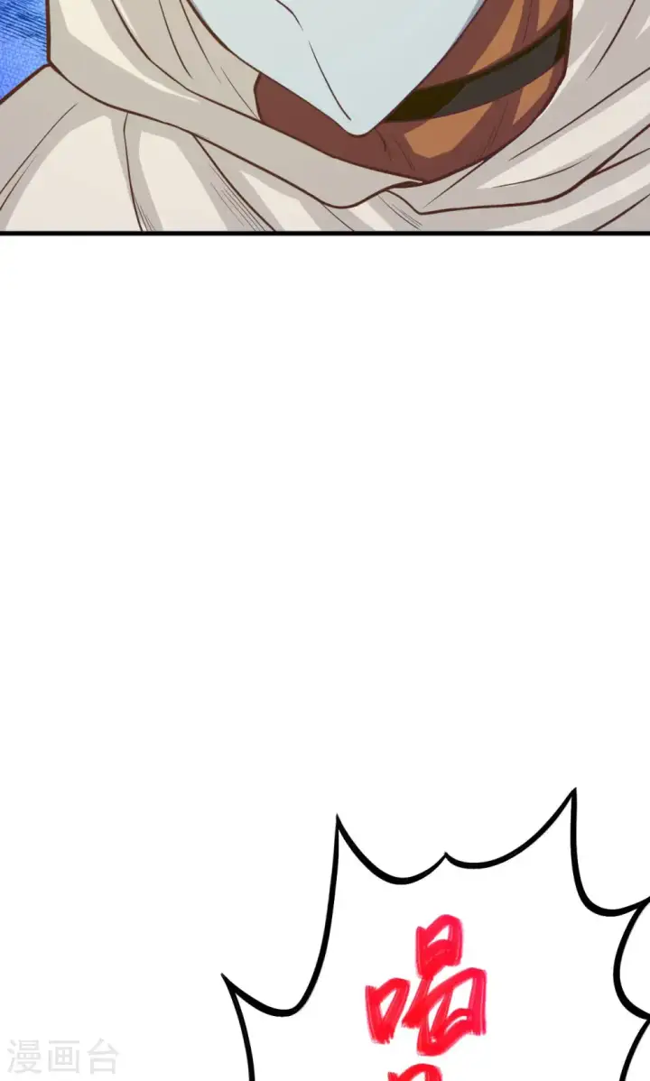 漫画《从今天开始当城主》第68话第21张图