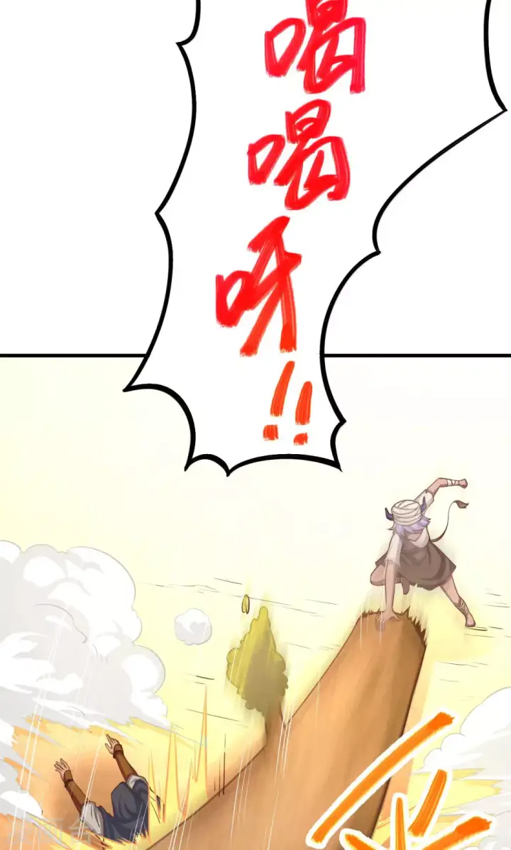 漫画《从今天开始当城主》第68话第22张图