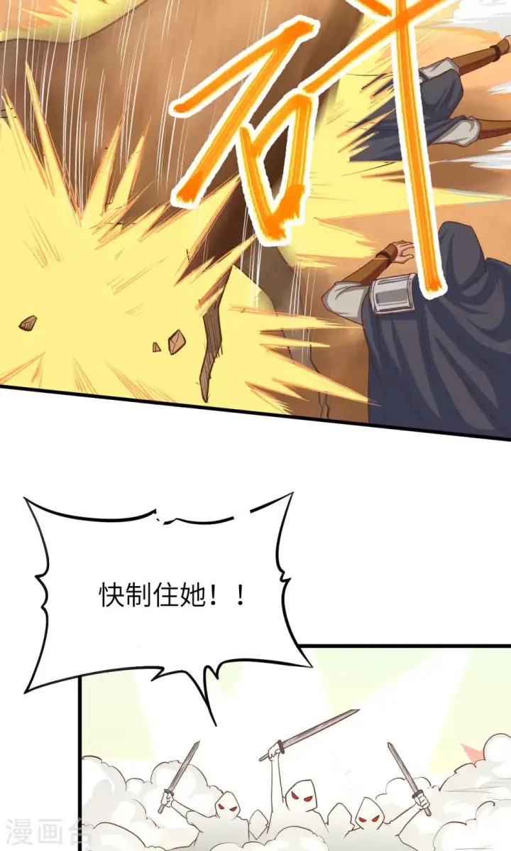 漫画《从今天开始当城主》第68话第23张图