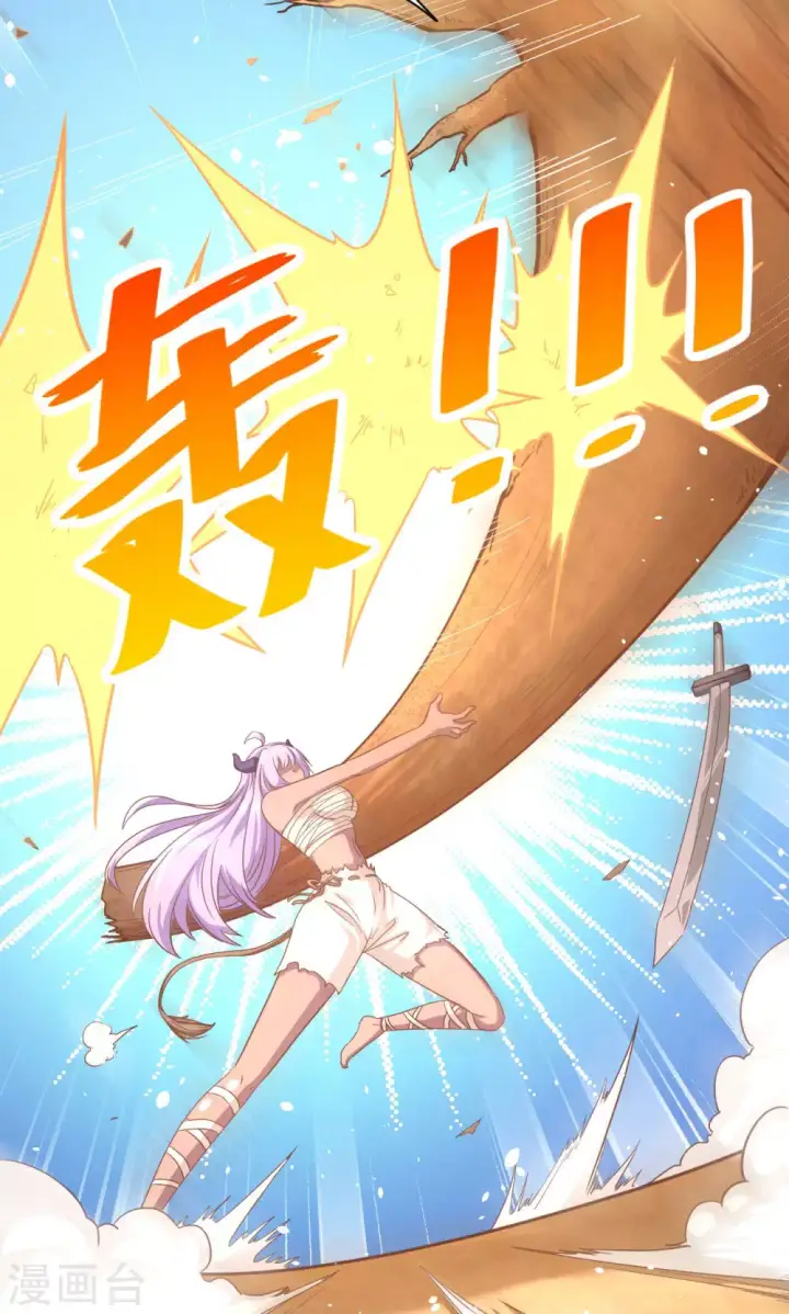漫画《从今天开始当城主》第68话第31张图