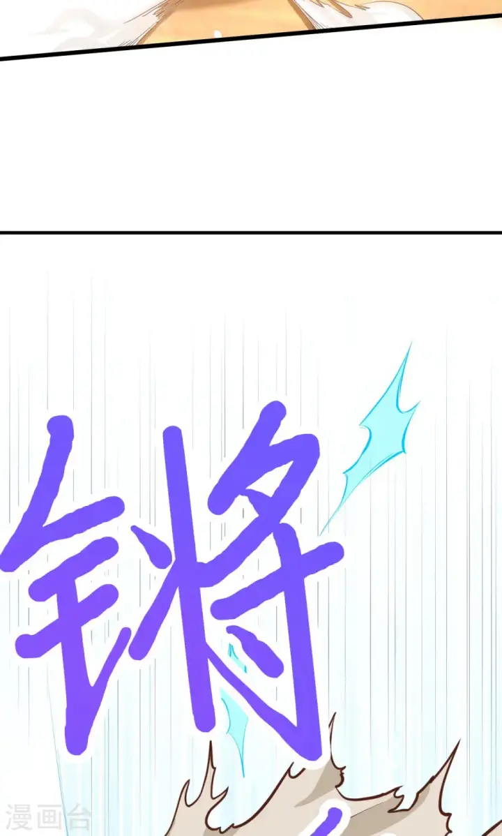 漫画《从今天开始当城主》第68话第32张图