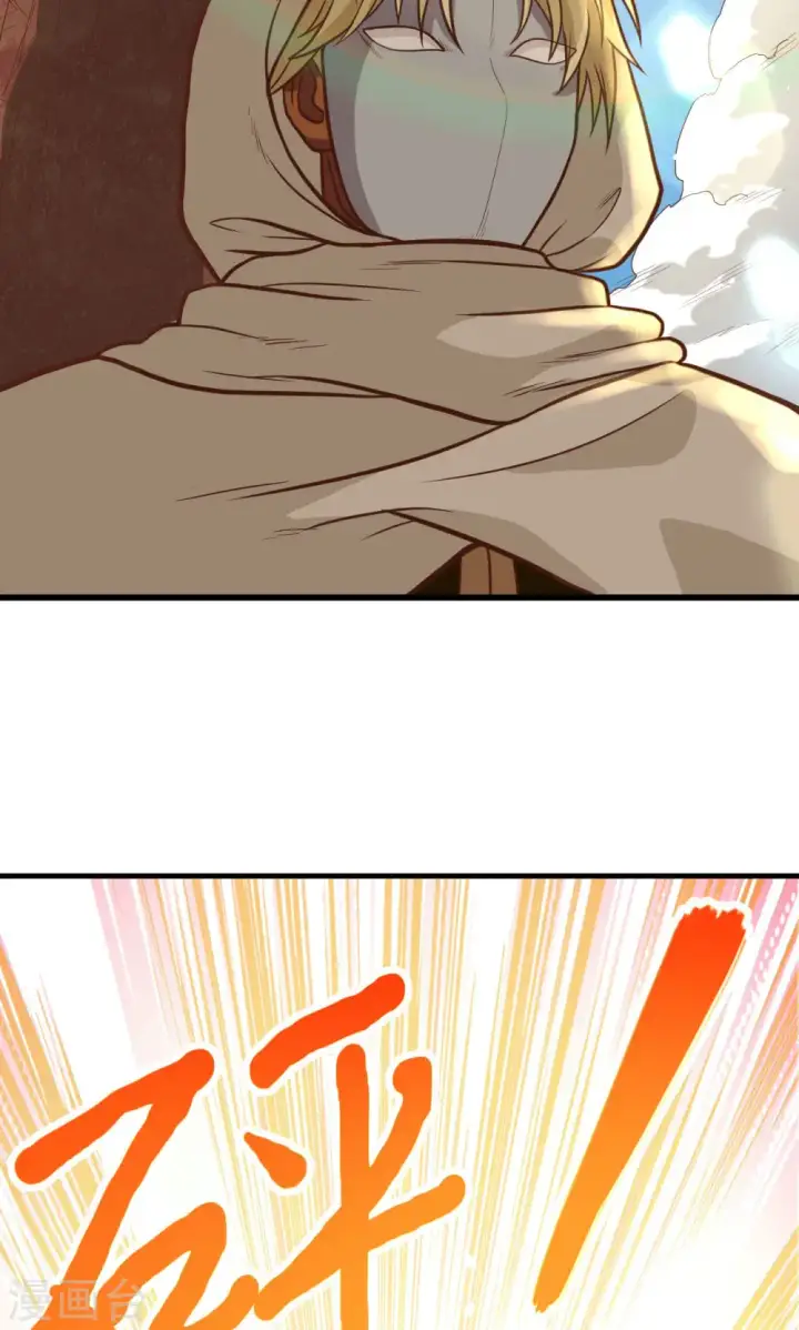 漫画《从今天开始当城主》第68话第39张图