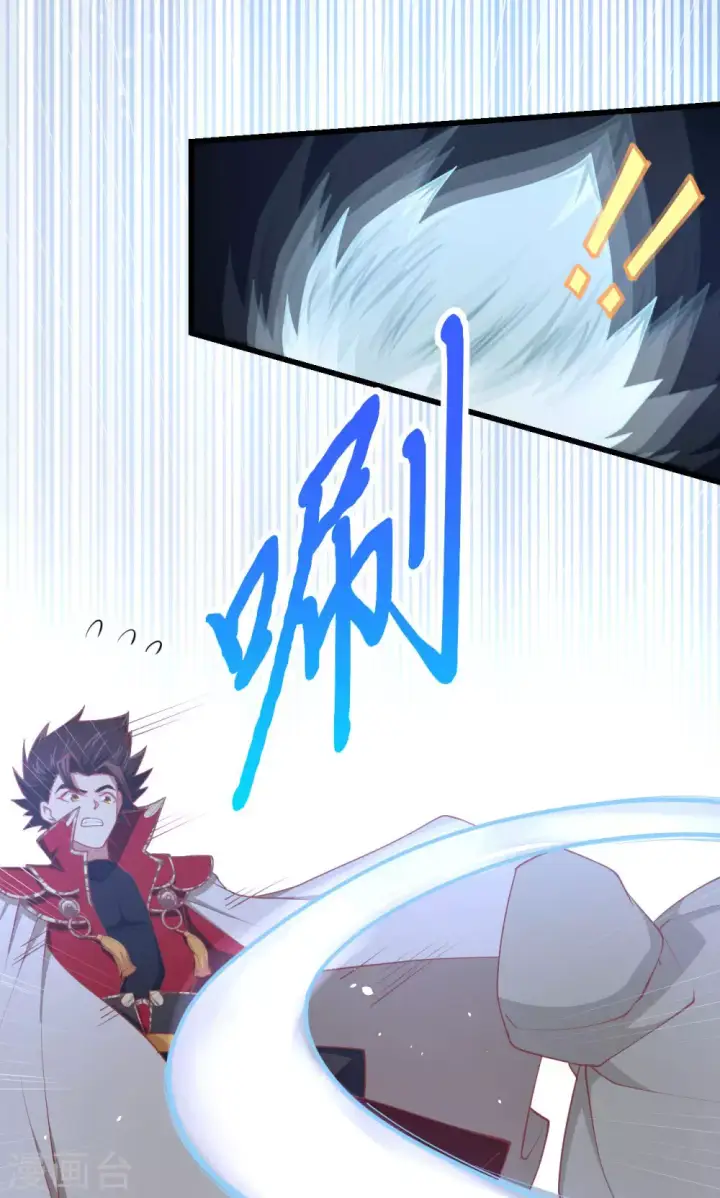 漫画《从今天开始当城主》第68话第4张图