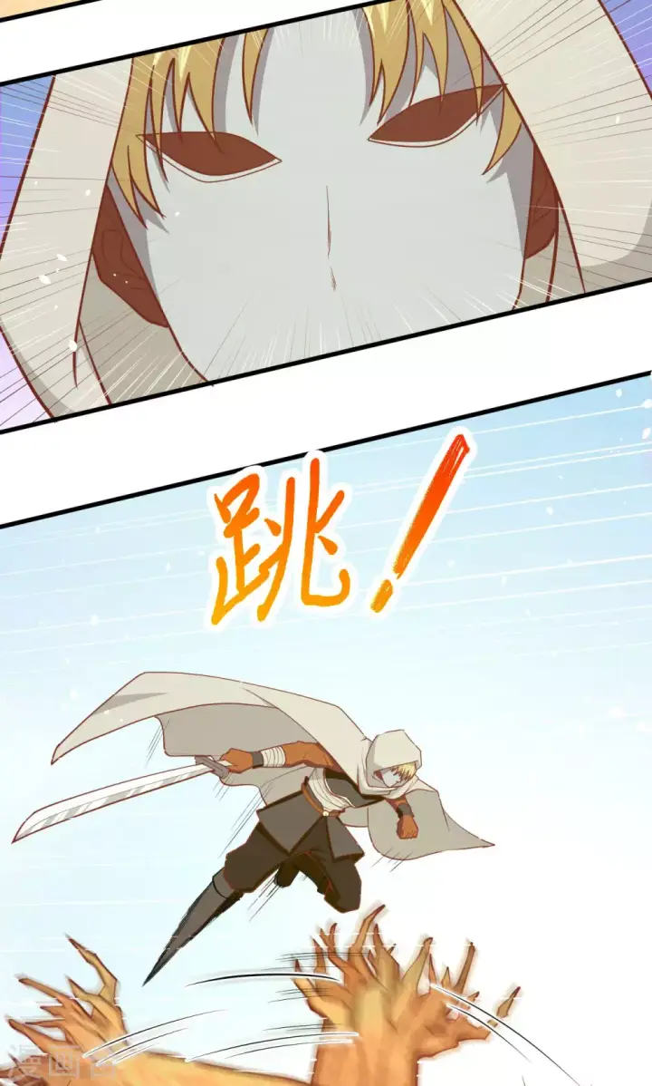 漫画《从今天开始当城主》第68话第47张图