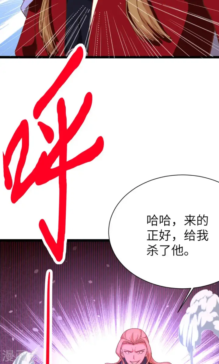 漫画《从今天开始当城主》第68话第7张图