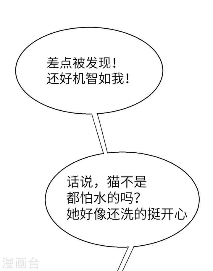 漫画《从今天开始当城主》第7话第11张图