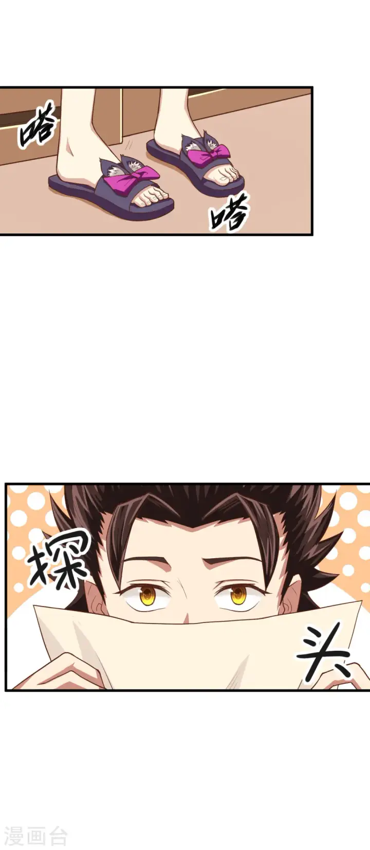 漫画《从今天开始当城主》第7话第15张图