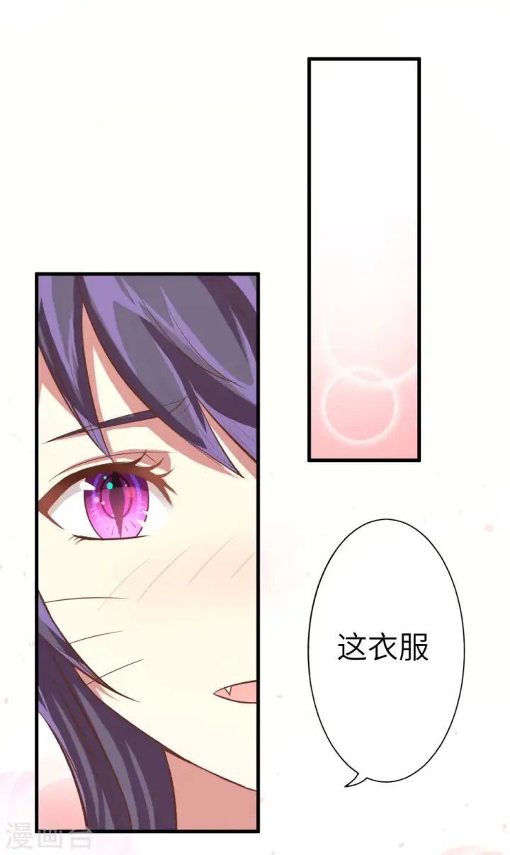 漫画《从今天开始当城主》第7话第16张图
