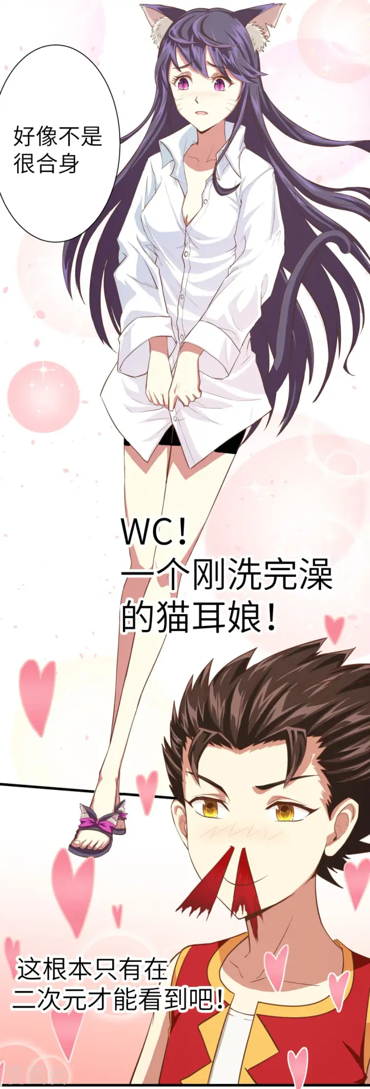 漫画《从今天开始当城主》第7话第17张图