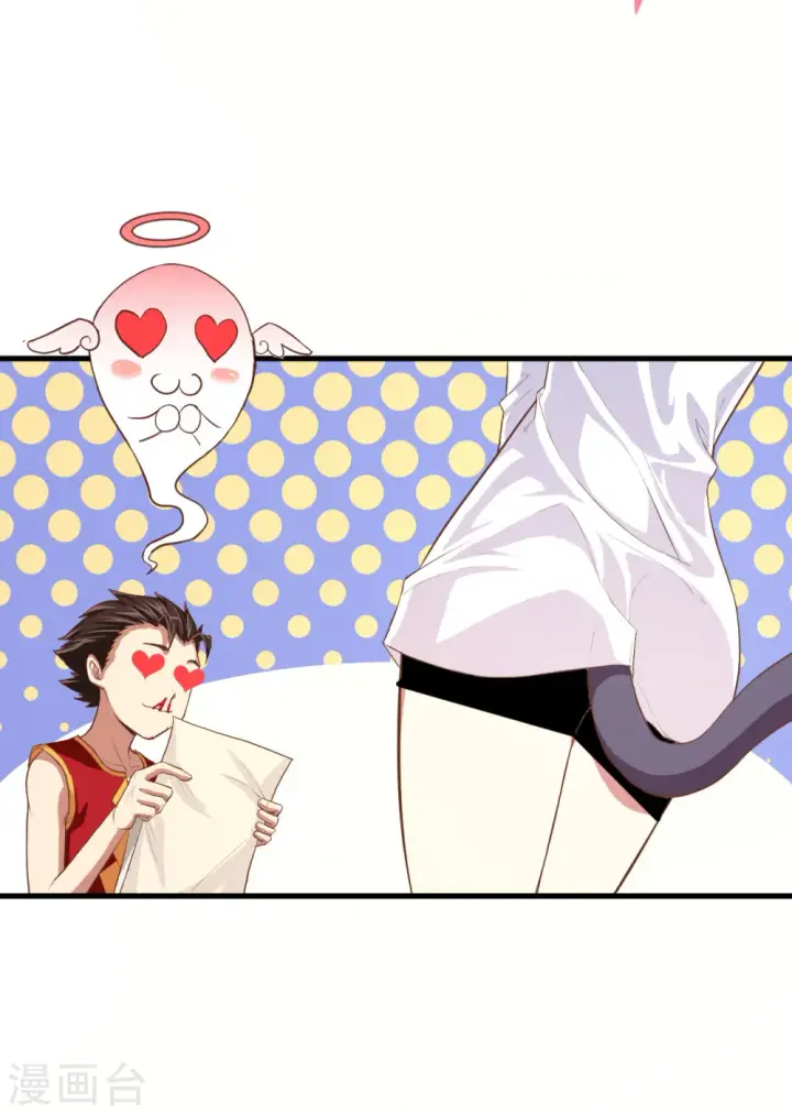 漫画《从今天开始当城主》第7话第18张图