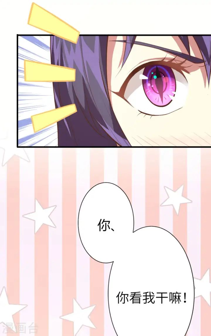 漫画《从今天开始当城主》第7话第19张图
