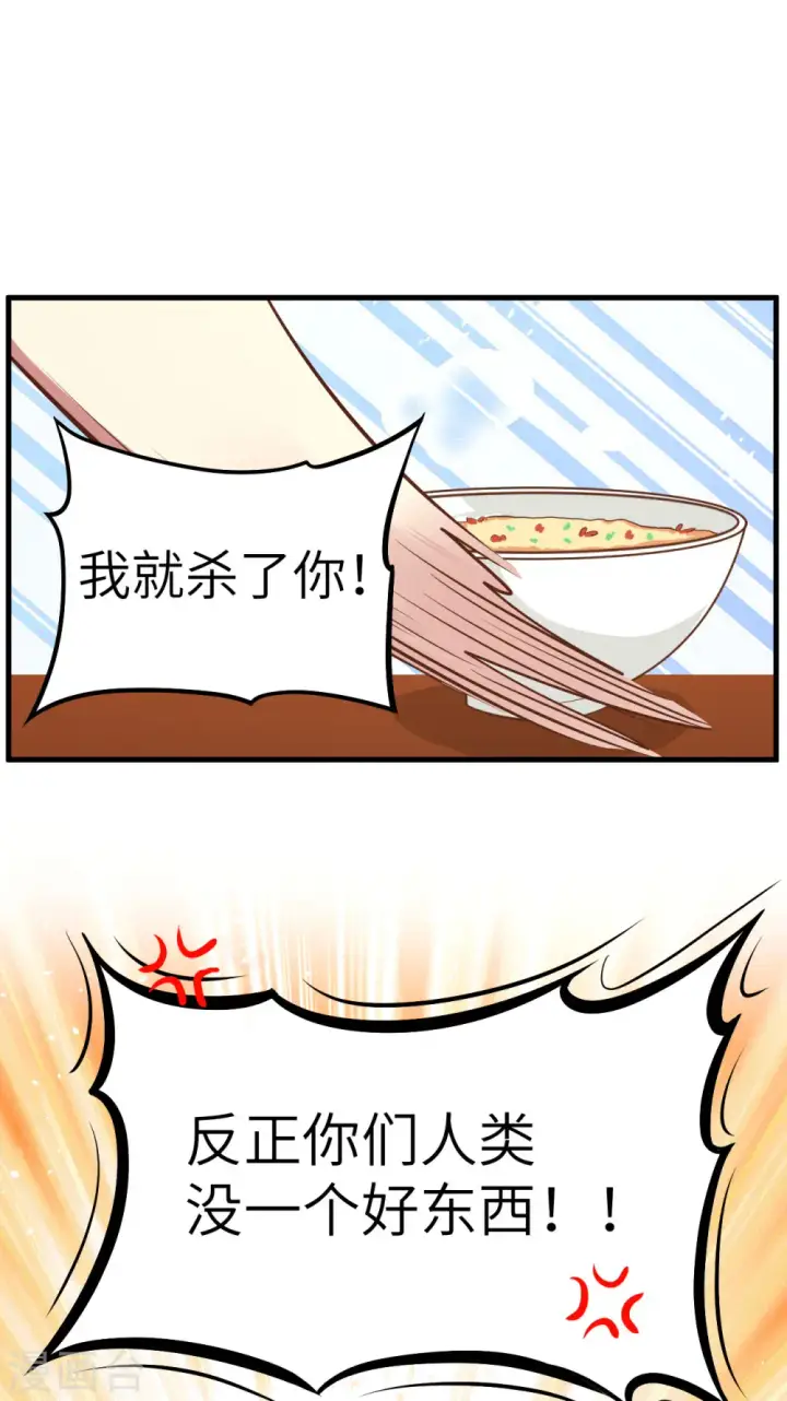 漫画《从今天开始当城主》第7话第23张图