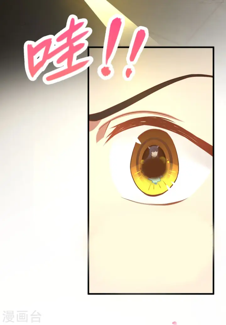 漫画《从今天开始当城主》第7话第3张图
