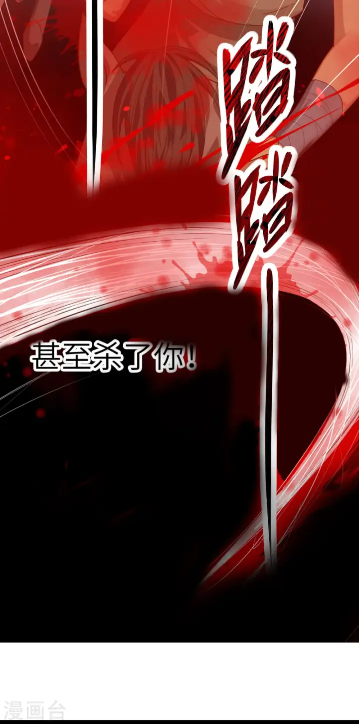 漫画《从今天开始当城主》第7话第33张图