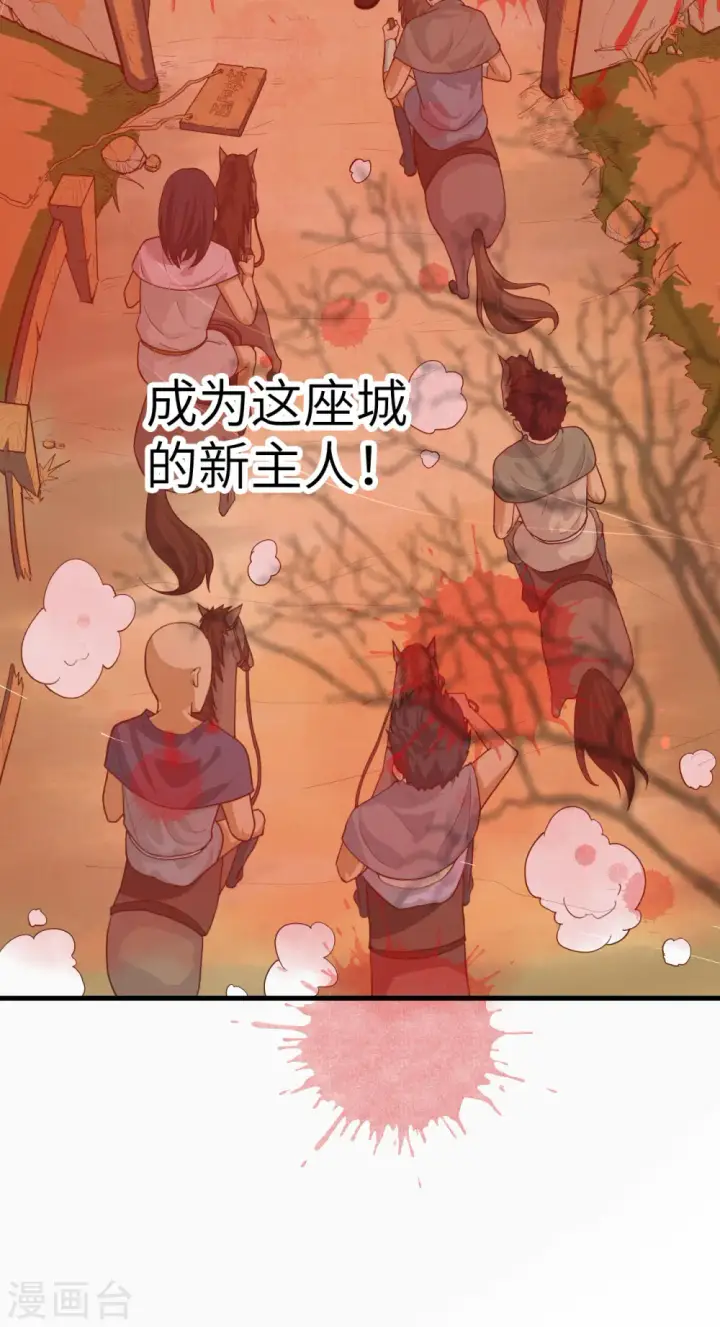 漫画《从今天开始当城主》第7话第35张图