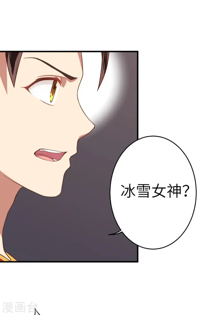 漫画《从今天开始当城主》第7话第41张图