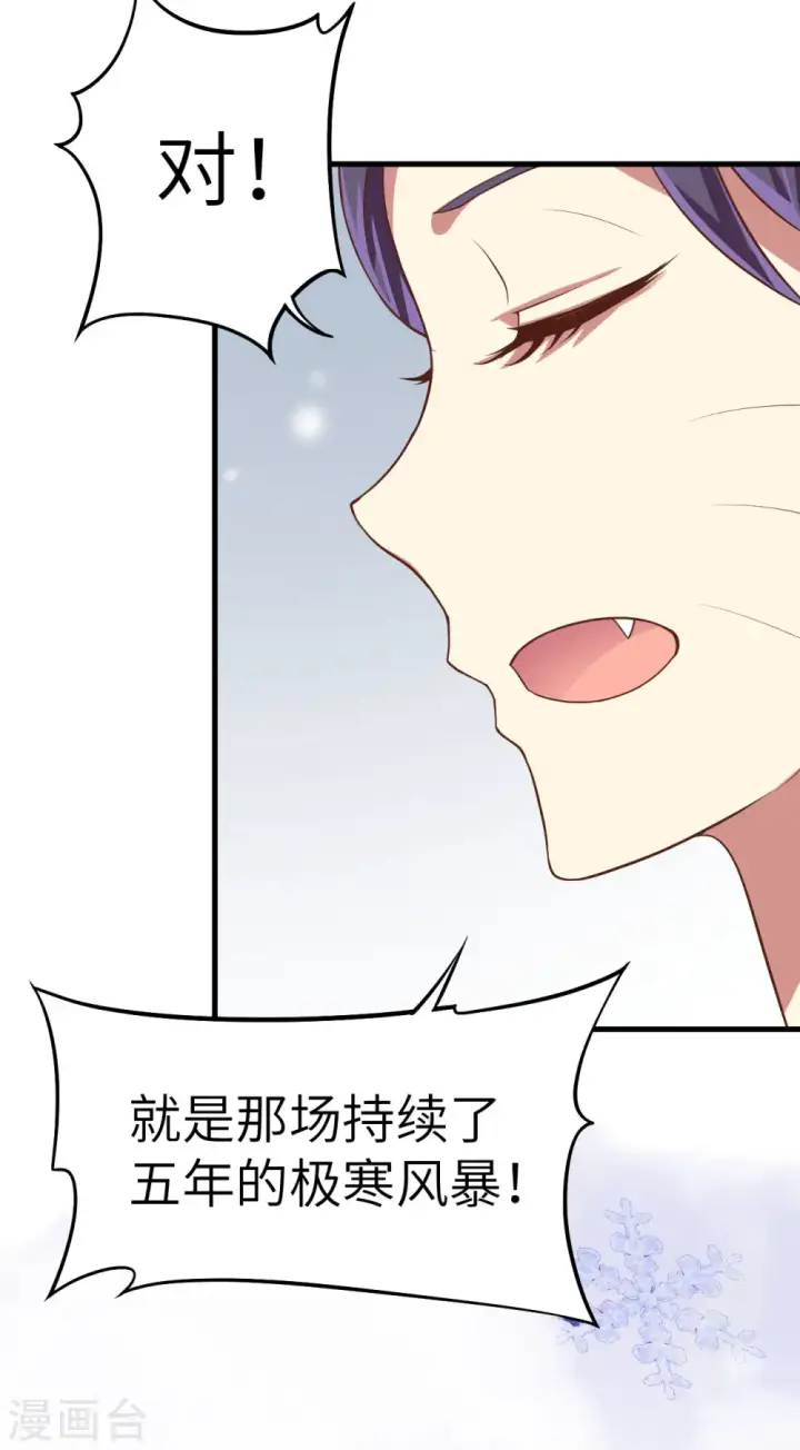 漫画《从今天开始当城主》第7话第42张图